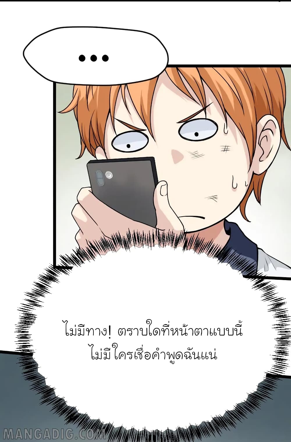 อ่านการ์ตูน The Gangster Boss is 16 Again 2 ภาพที่ 9