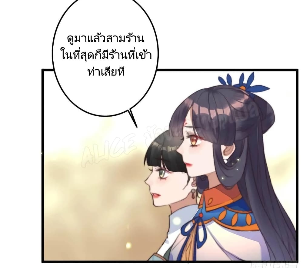 อ่านการ์ตูน The Story of The Scumbag Abuse by The Agent Queen 8 ภาพที่ 3