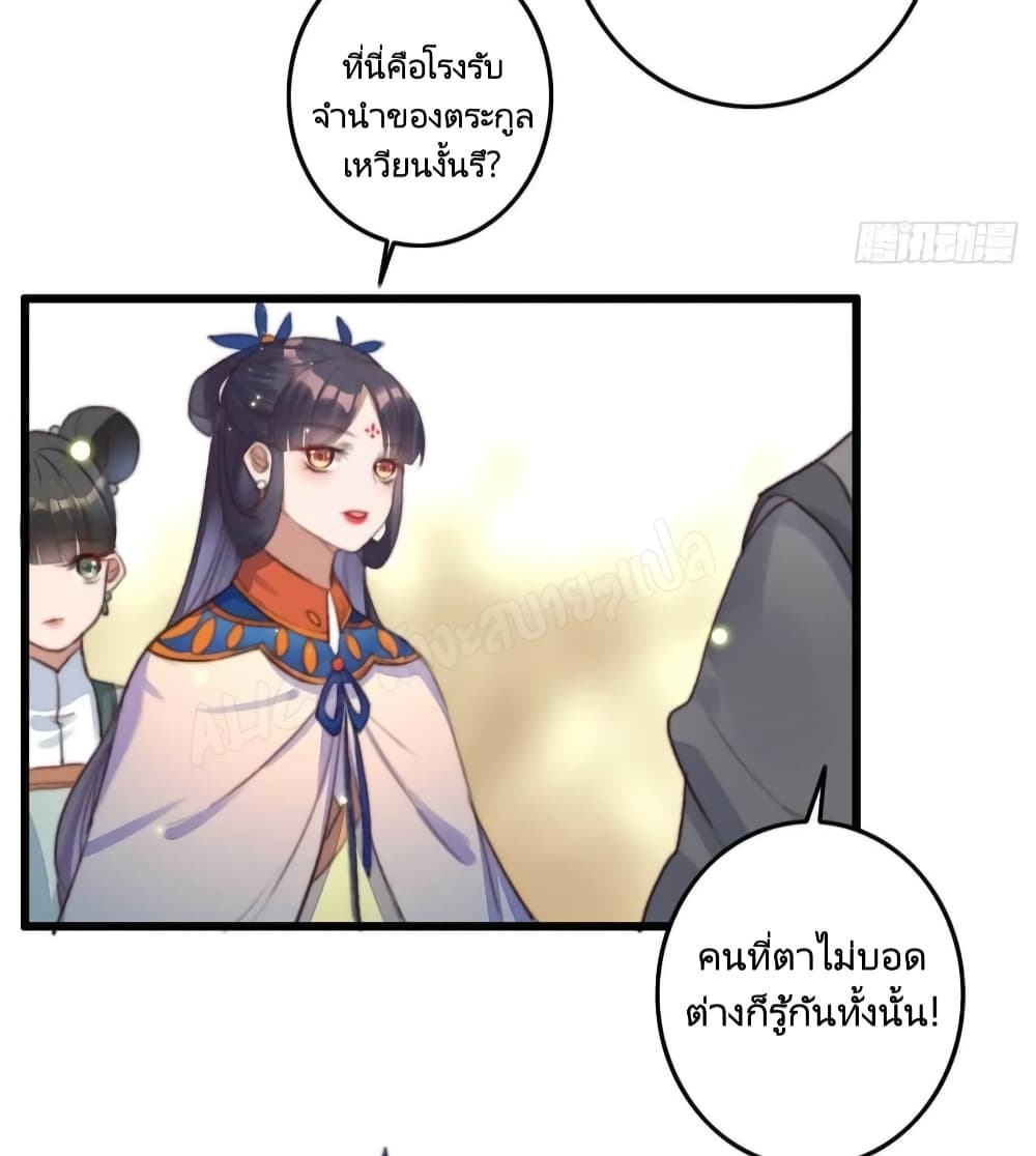 อ่านการ์ตูน The Story of The Scumbag Abuse by The Agent Queen 8 ภาพที่ 5