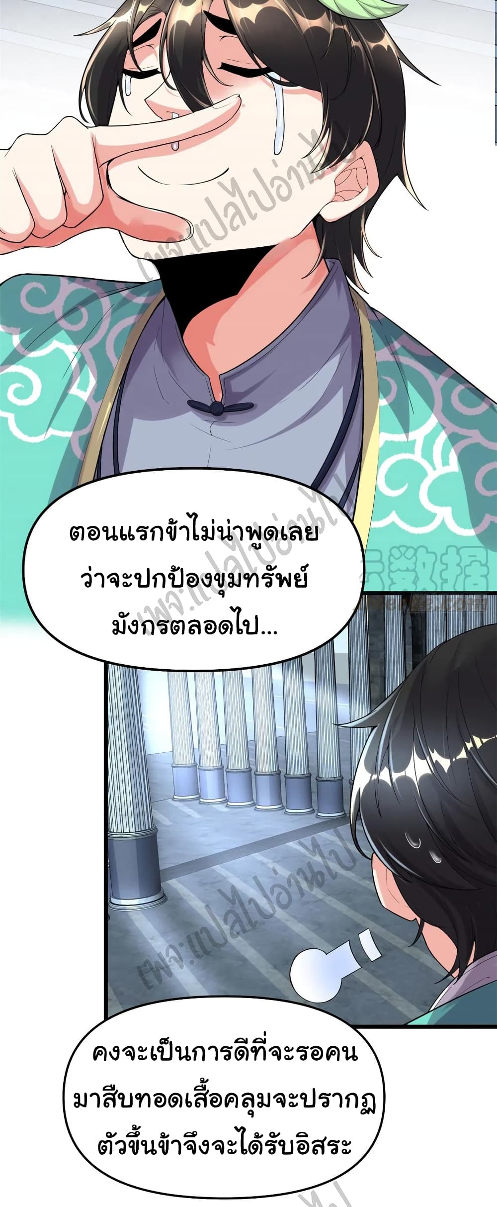 อ่านการ์ตูน I might be A Fake Fairy 152 ภาพที่ 14