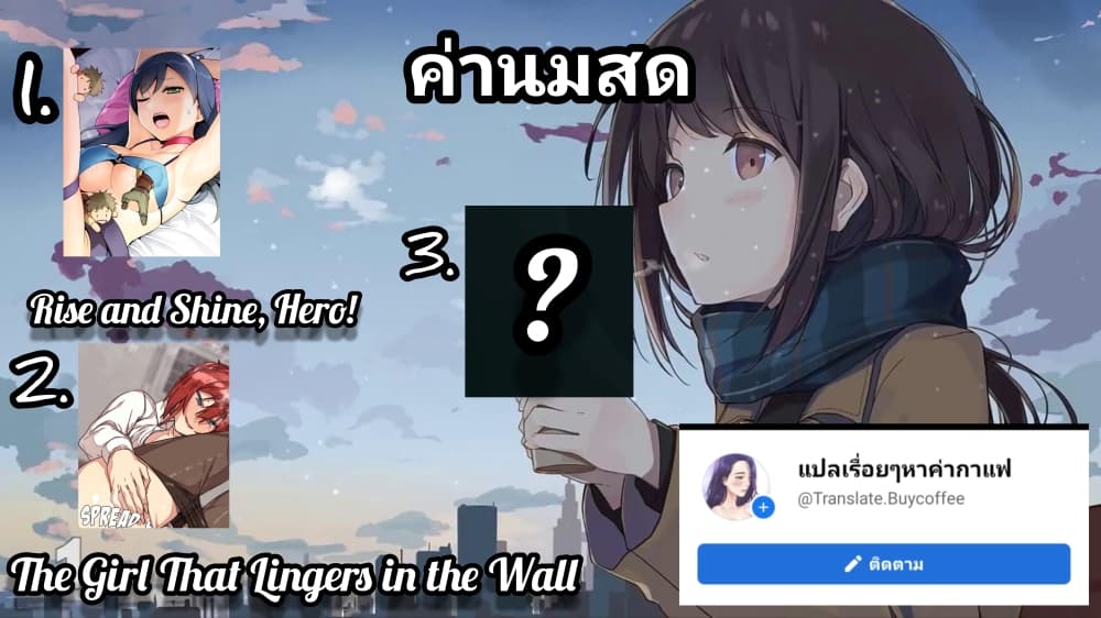 อ่านการ์ตูน The Girl That Lingers in the Wall 5 ภาพที่ 17