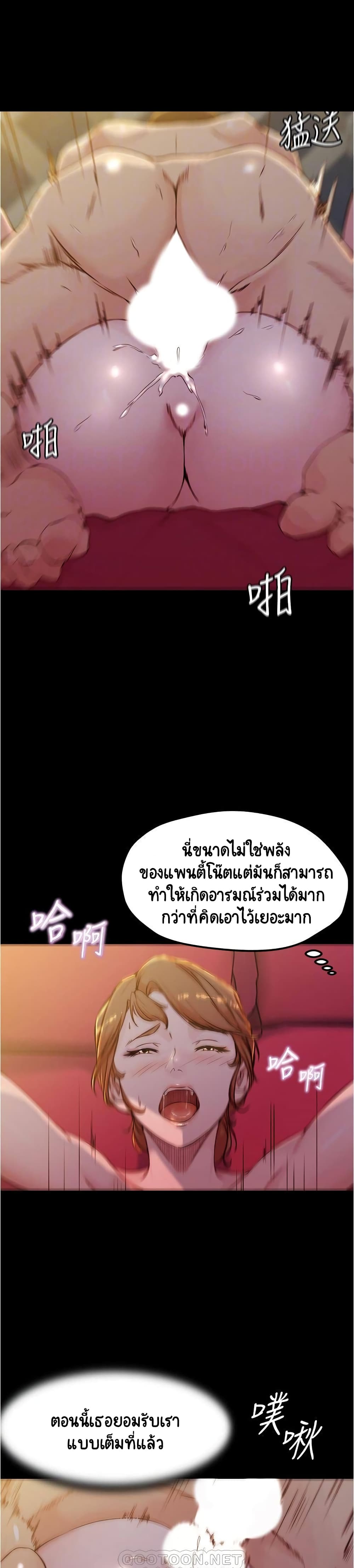 อ่านการ์ตูน Panty Note 33 ภาพที่ 4