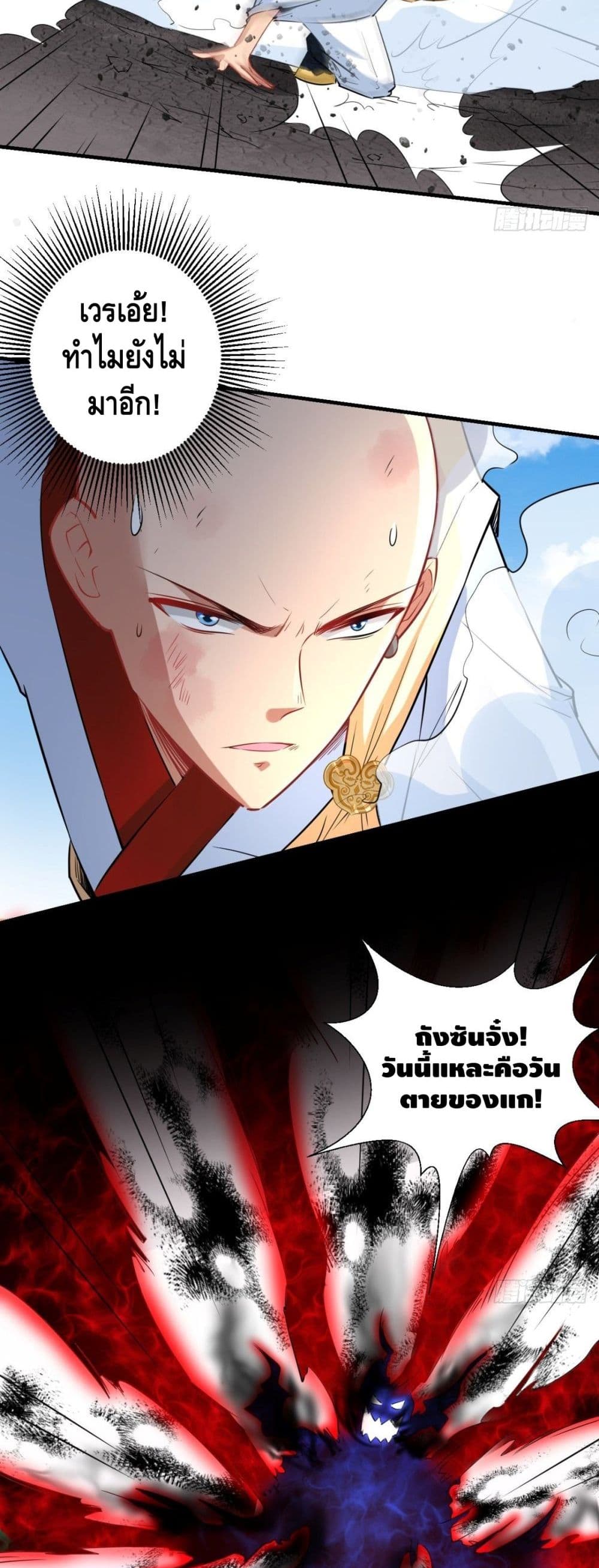 อ่านการ์ตูน Strongest Tang Xuanzang 22 ภาพที่ 15