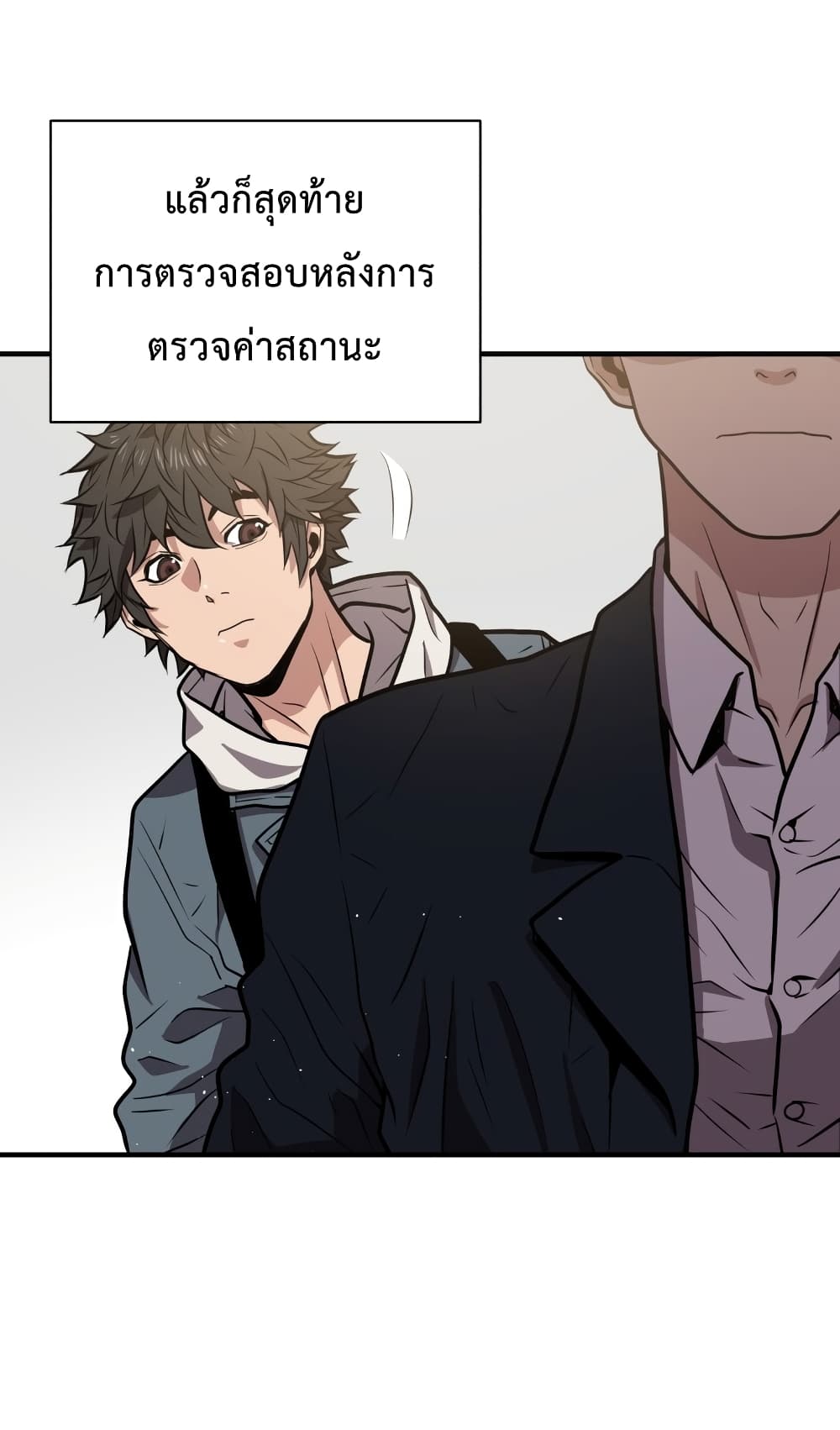 อ่านการ์ตูน Hoarding in Hell 11 ภาพที่ 52