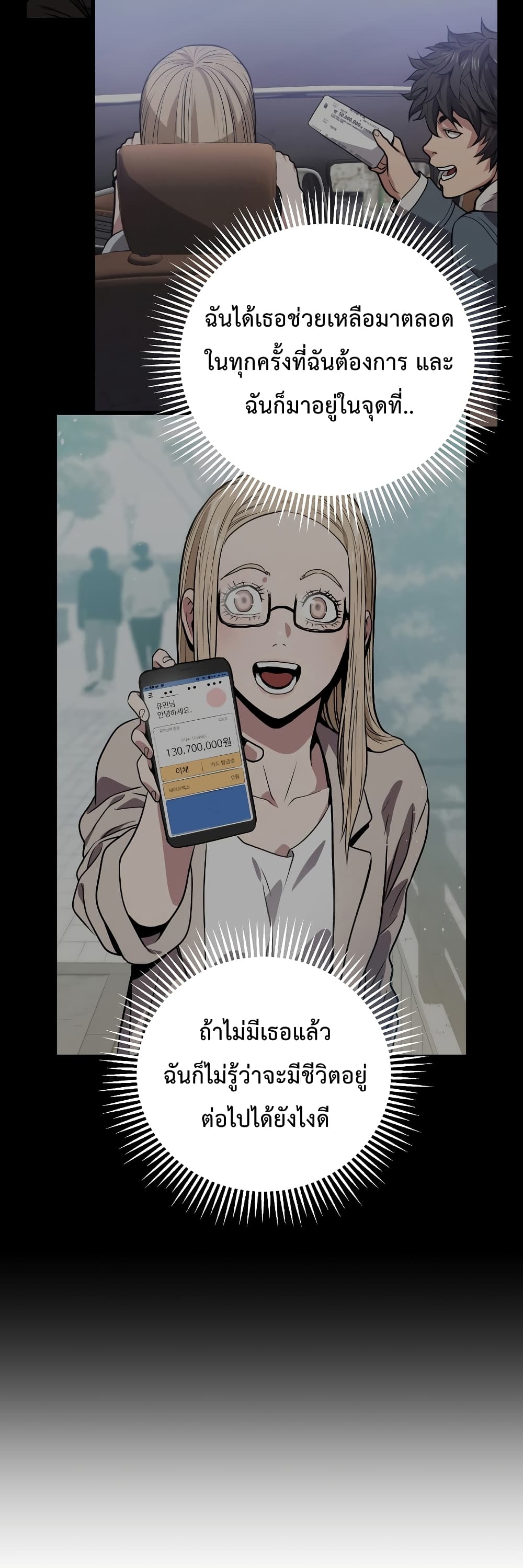 อ่านการ์ตูน Hoarding in Hell 21 ภาพที่ 46