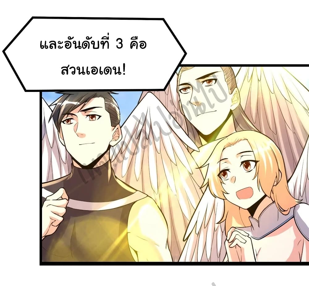 อ่านการ์ตูน I might be A Fake Fairy 142 ภาพที่ 20