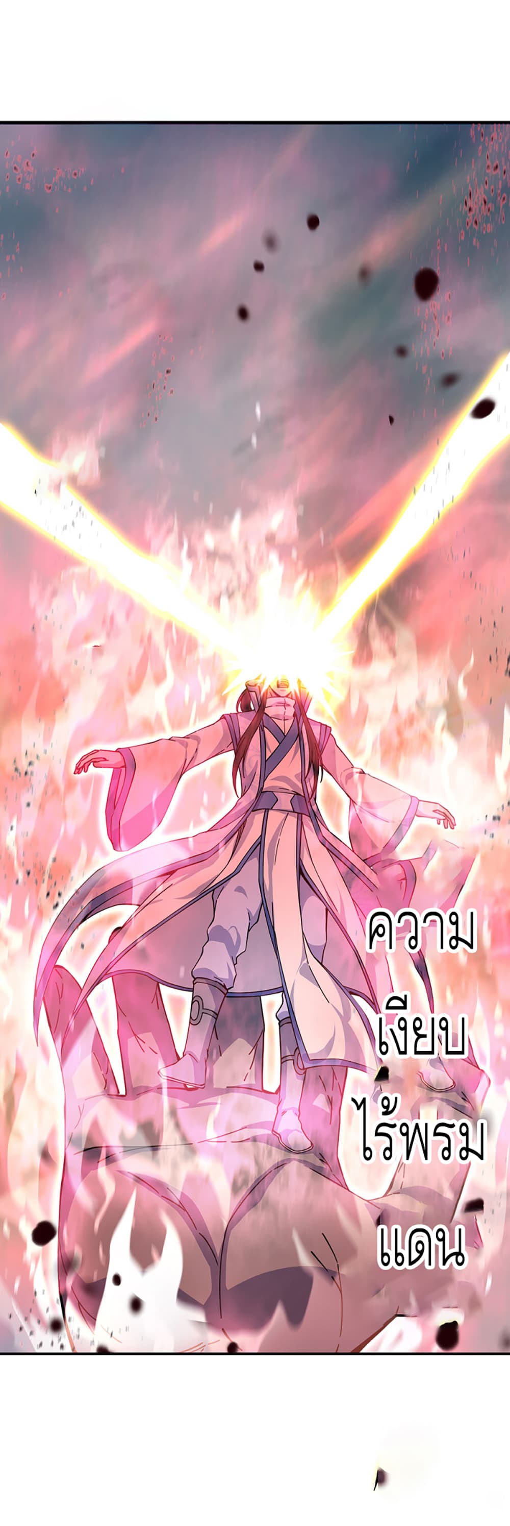 อ่านการ์ตูน Peerless Battle Spirit (Tian Cang Zi Dongman) 288 ภาพที่ 23