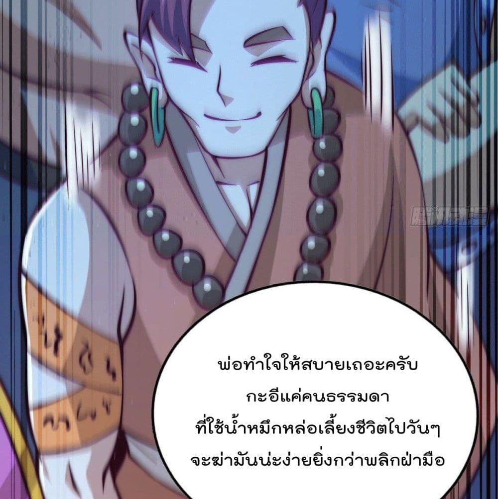 อ่านการ์ตูน Who is your Daddy? 29 ภาพที่ 111