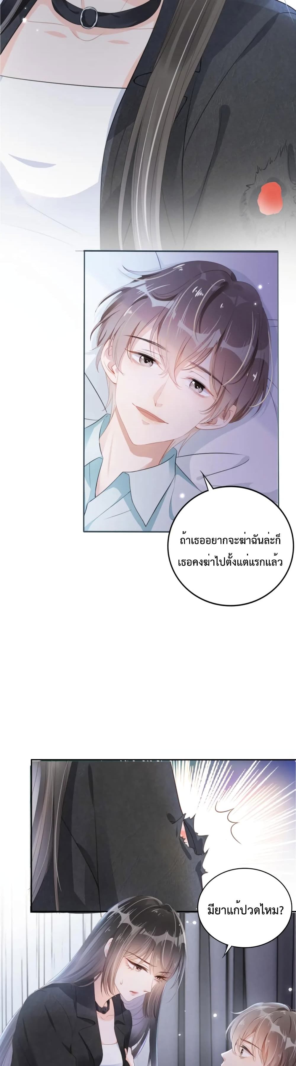 อ่านการ์ตูน Sick Brother Pestered Me 1 ภาพที่ 9