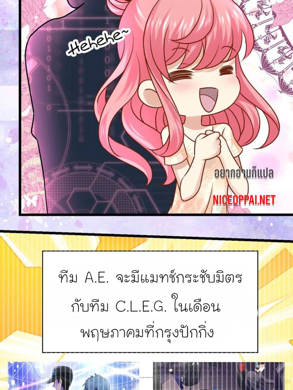 อ่านการ์ตูน My Beautiful Time with You 36 ภาพที่ 11