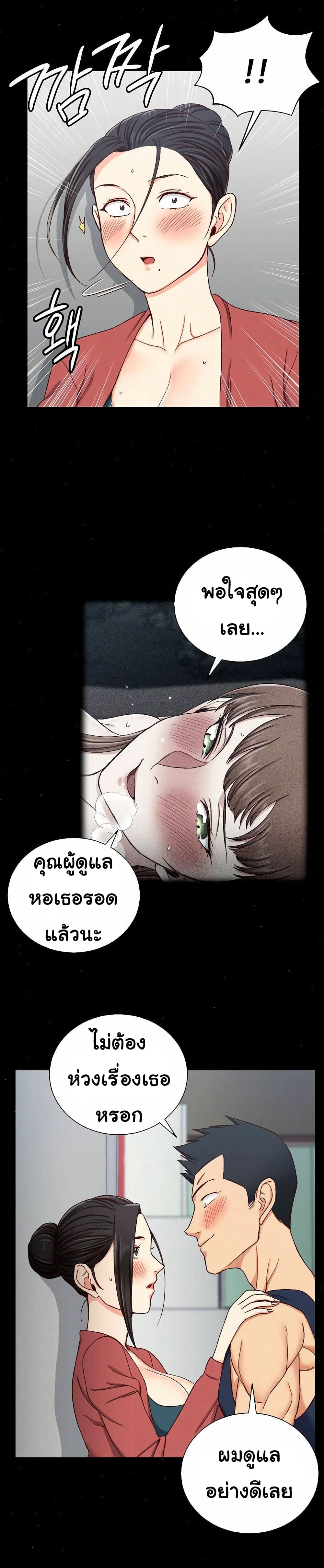 อ่านการ์ตูน His Place 97 ภาพที่ 17