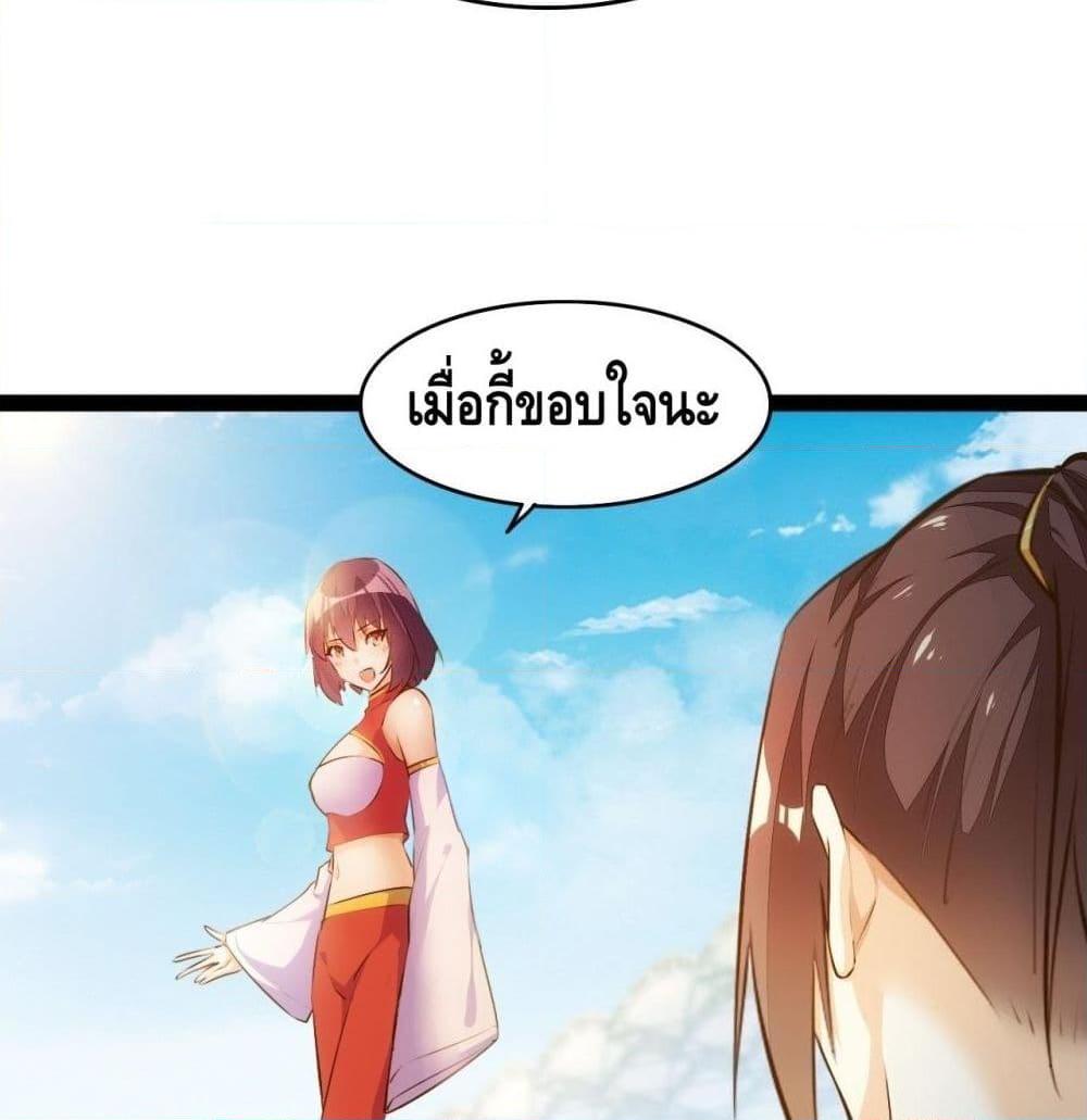 อ่านการ์ตูน Tianjie Agent 92 ภาพที่ 23