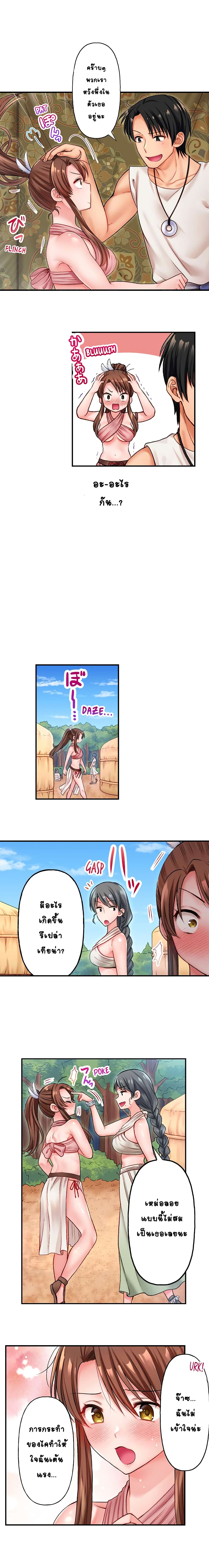 อ่านการ์ตูน Girls’ Island: Only I Can F*ck Them All! 7 ภาพที่ 8