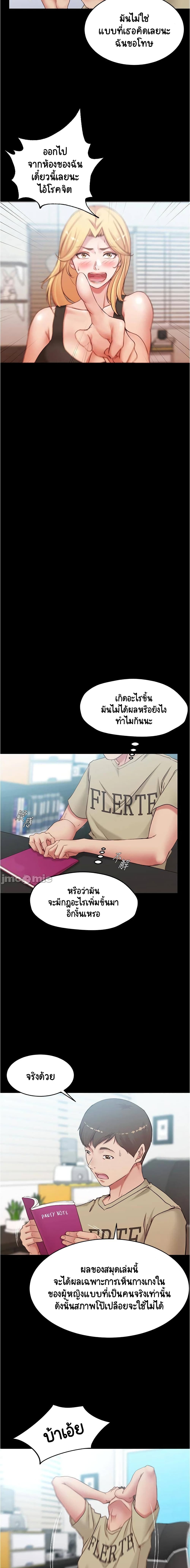 อ่านการ์ตูน Panty Note 44 ภาพที่ 9