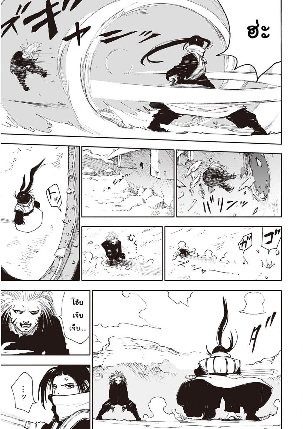 อ่านการ์ตูน Haikyo no Meshi: The Commonbread 14 ภาพที่ 13
