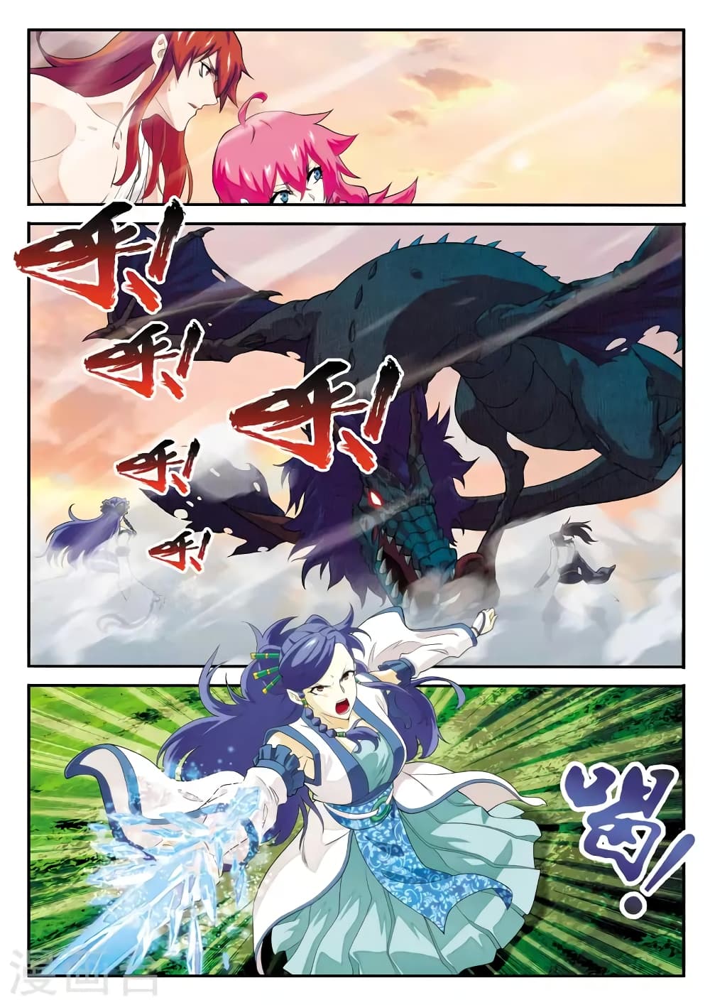 อ่านการ์ตูน The Mythical Realm 114 ภาพที่ 8