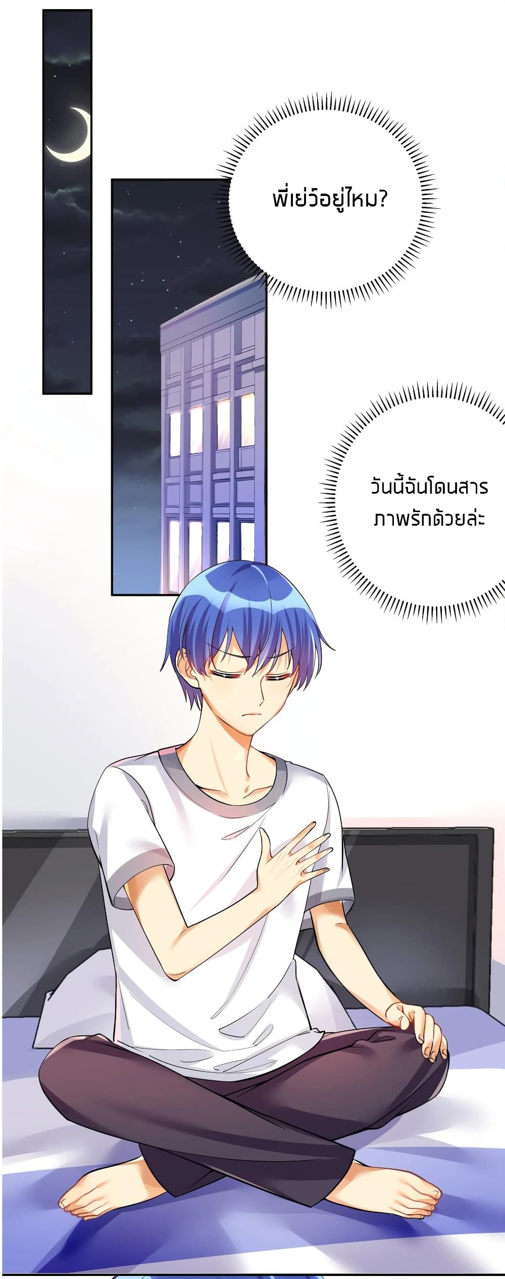 อ่านการ์ตูน What Happended? Why I become to Girl? 28 ภาพที่ 40