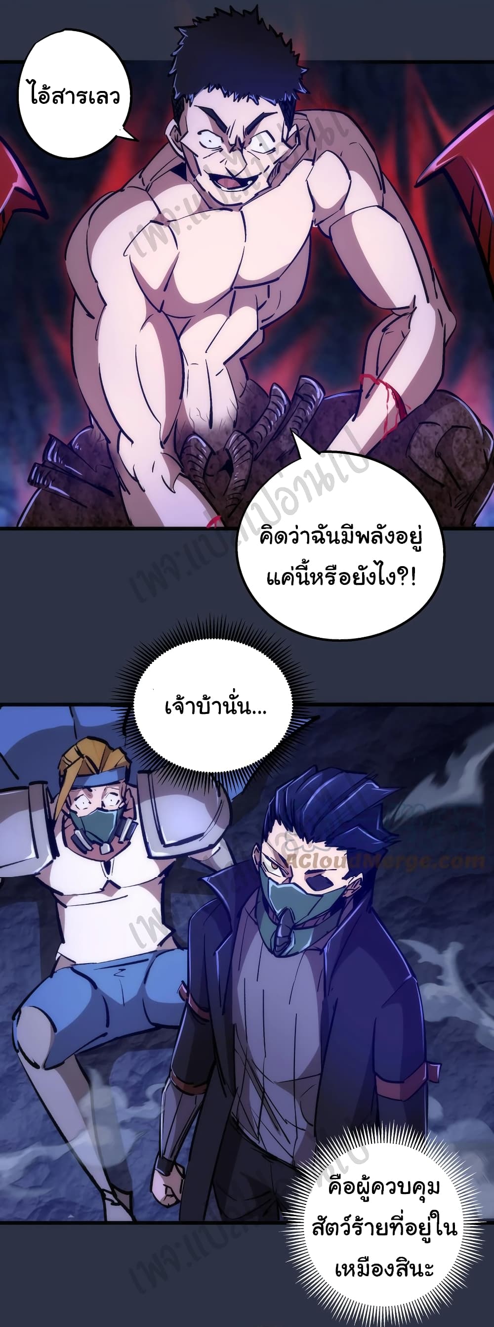 อ่านการ์ตูน I’m Not the Overlord! 93 ภาพที่ 28