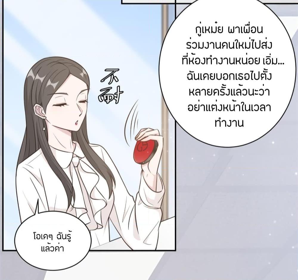 อ่านการ์ตูน A Hidden Love Marriage 17 ภาพที่ 6