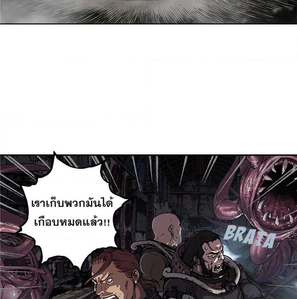 อ่านการ์ตูน Leviathan 87 ภาพที่ 32