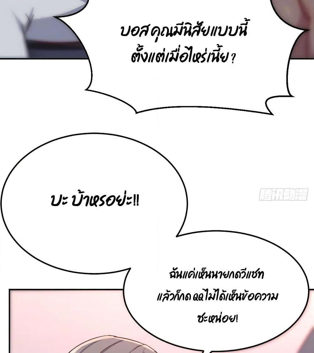 อ่านการ์ตูน My Twin Girlfriends Loves Me So Much 28 ภาพที่ 14