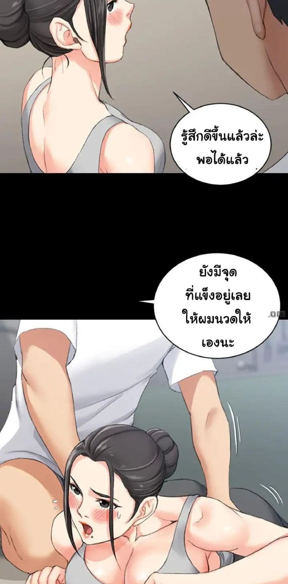 อ่านการ์ตูน His Place 23 ภาพที่ 44