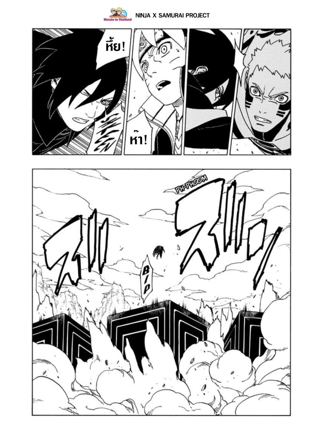 อ่านการ์ตูน Boruto 50 ภาพที่ 29