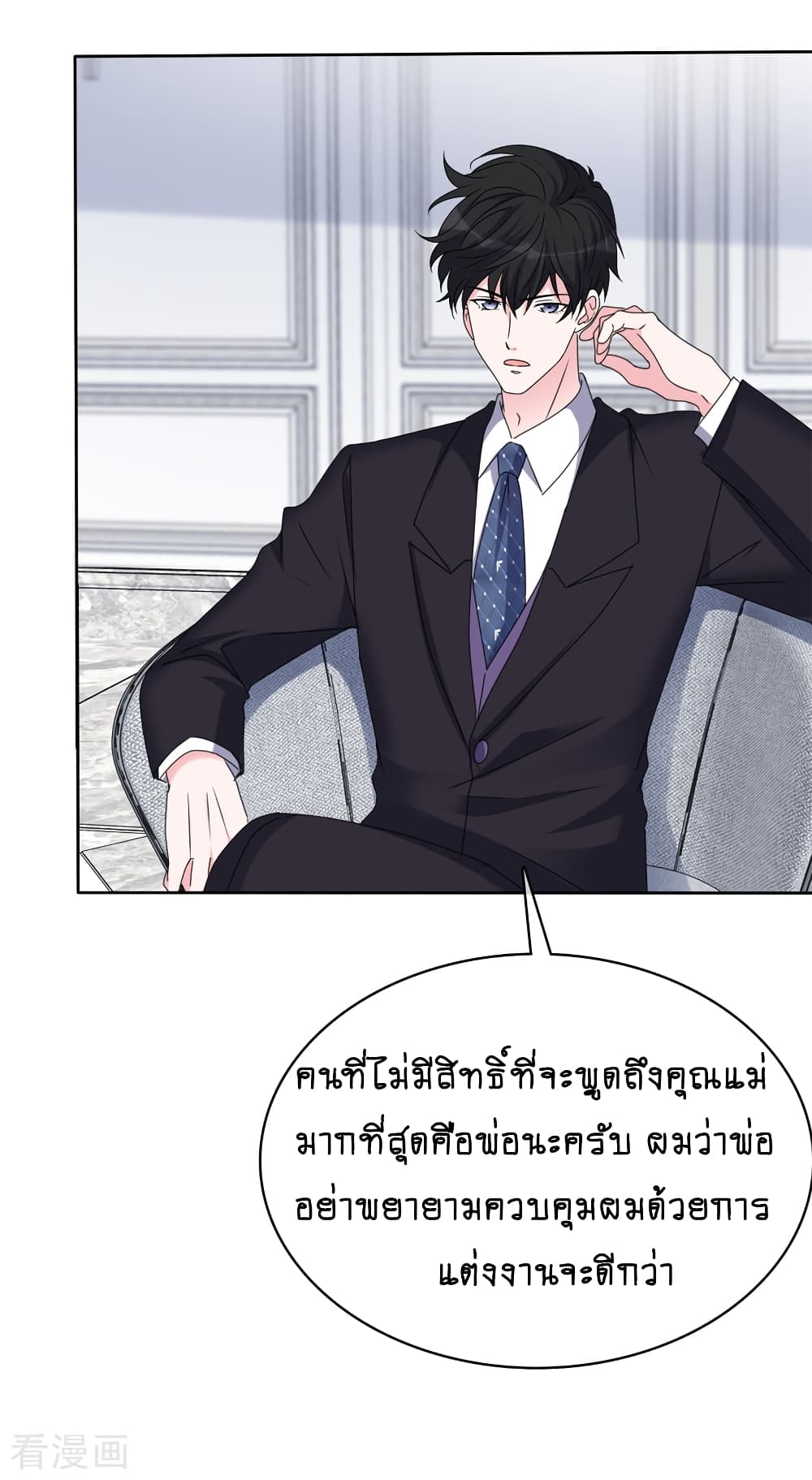 อ่านการ์ตูน Hun Hun Yu Shui 26 ภาพที่ 20