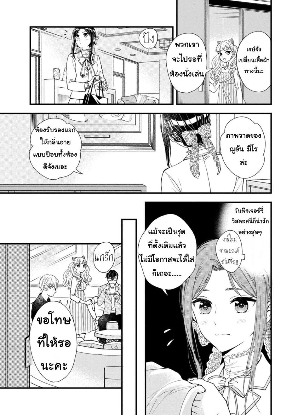 อ่านการ์ตูน Reiko no Fuugi: Akuyaku Reijou to Yobareteimasu ga, Tada no Binbou Musume desu 7 ภาพที่ 17
