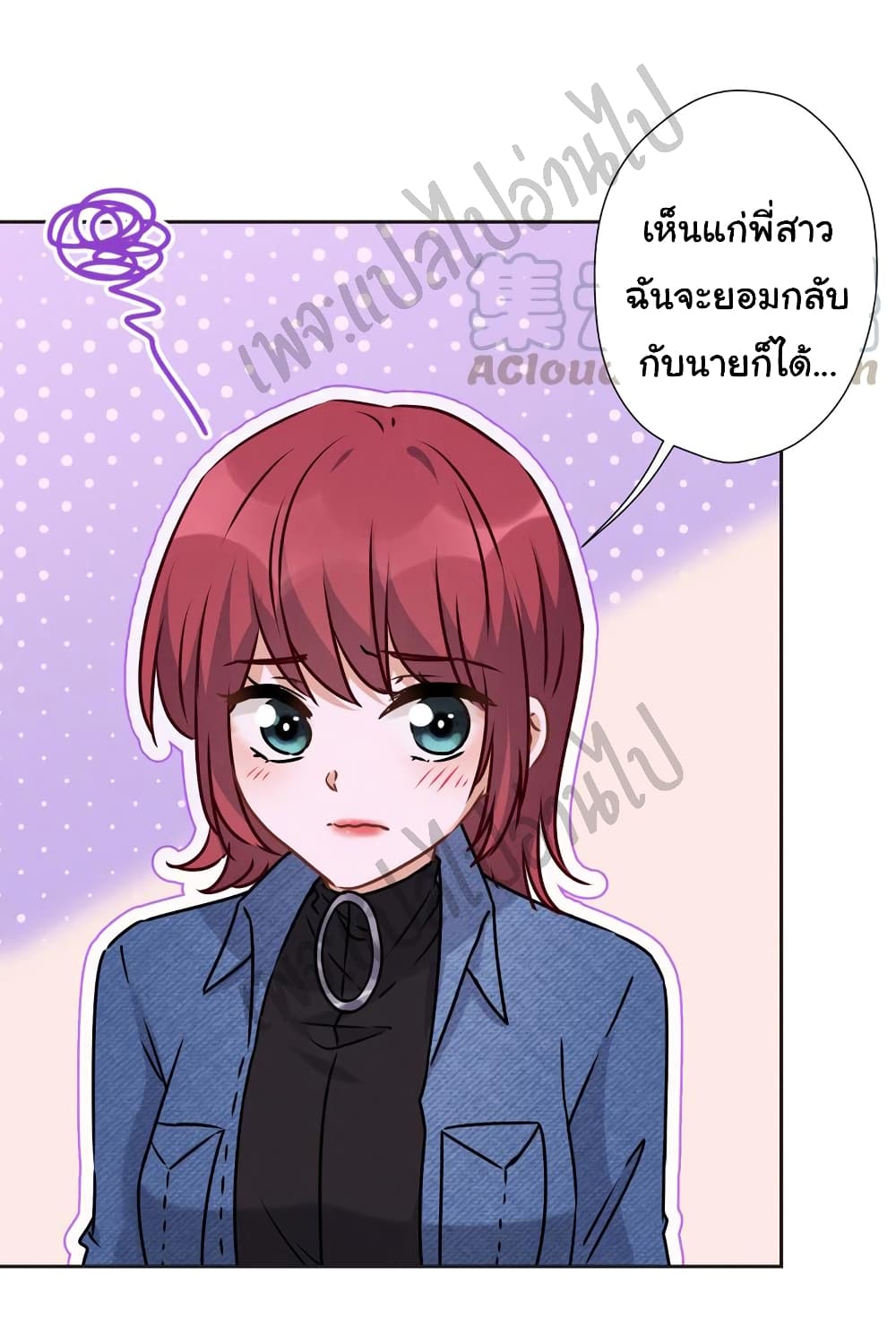 อ่านการ์ตูน Lu Feng is the Best Son-in-law 80 ภาพที่ 12