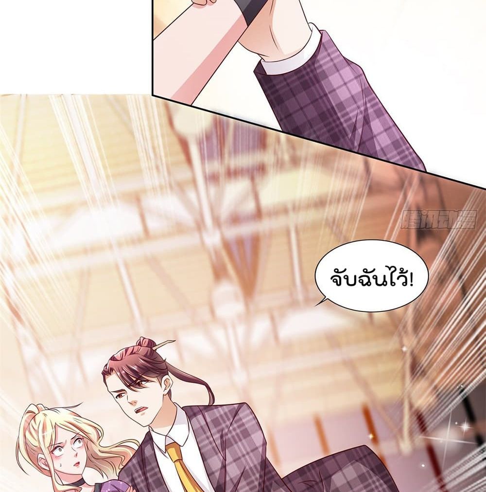 อ่านการ์ตูน The Cultivators Bodyguard in The City 47 ภาพที่ 51