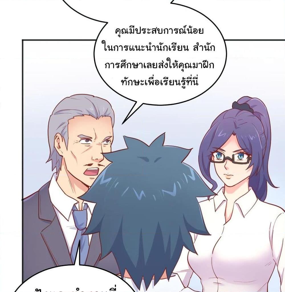 อ่านการ์ตูน Goddess’s Personal Doctor 59 ภาพที่ 27