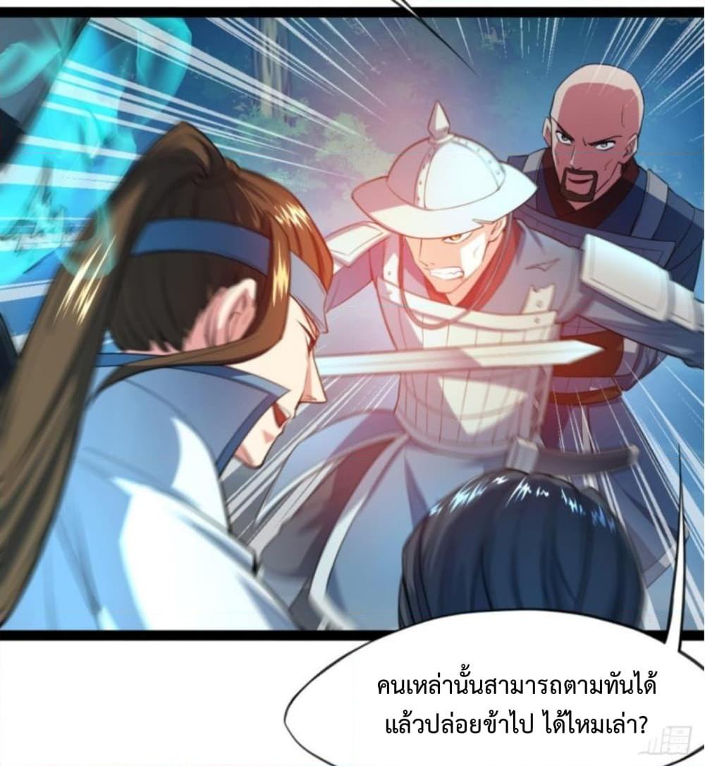 อ่านการ์ตูน Yi Shen Dang Guan 10 ภาพที่ 23