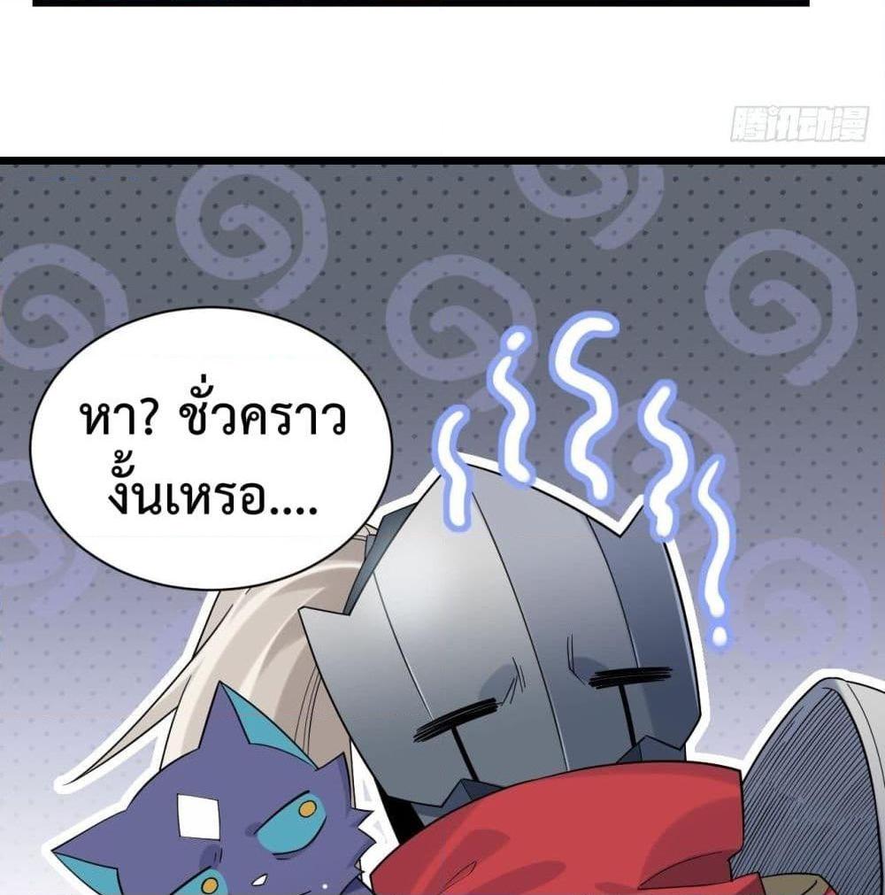 อ่านการ์ตูน Evil Lich Who Eventually Becomes A Paladin 4 ภาพที่ 12