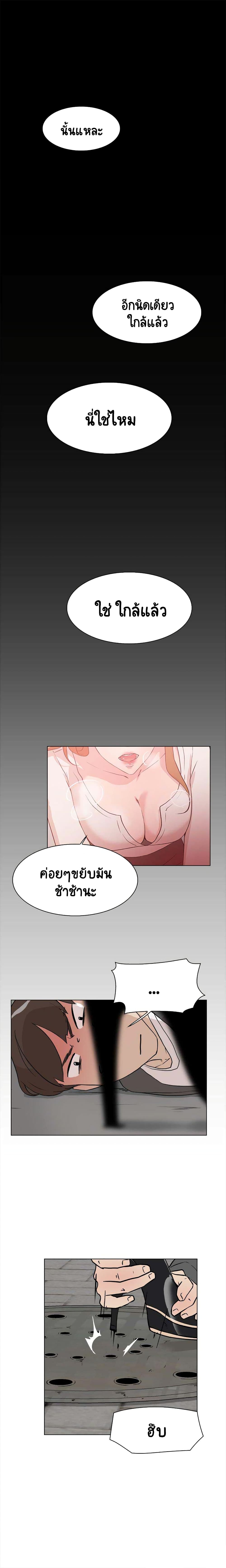 อ่านการ์ตูน Her 4 Incher 9 ภาพที่ 1