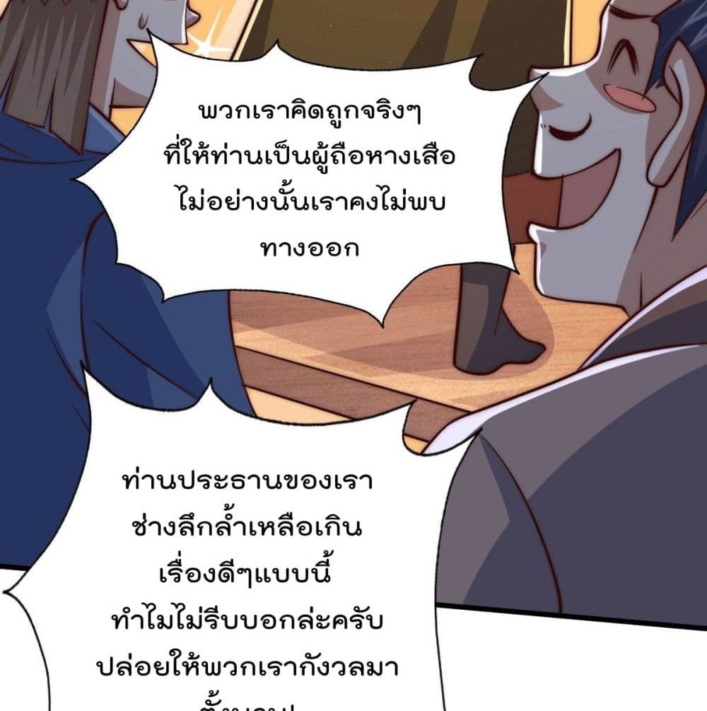 อ่านการ์ตูน Who is your Daddy? 24 ภาพที่ 29