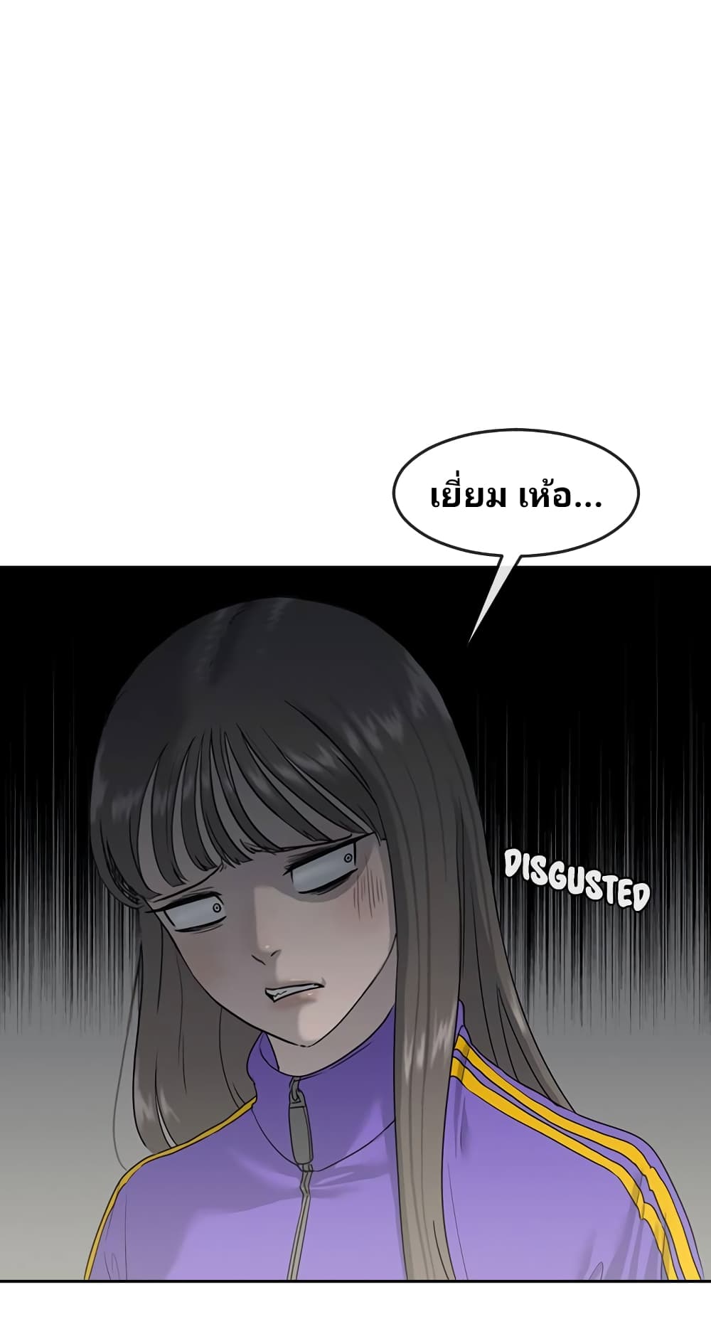 อ่านการ์ตูน Psychic Studies 2 ภาพที่ 25