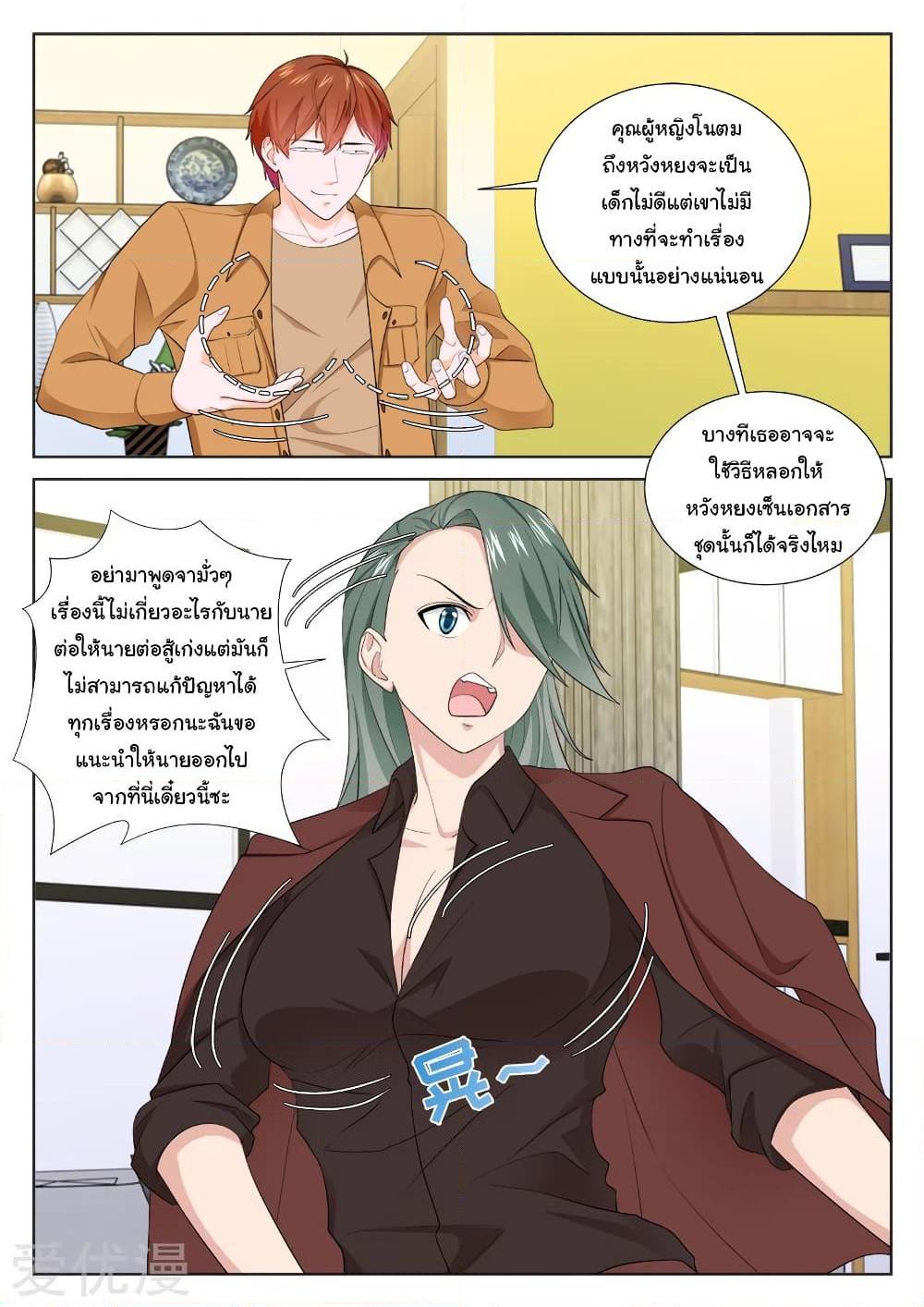 อ่านการ์ตูน Metropolitan System 204 ภาพที่ 14