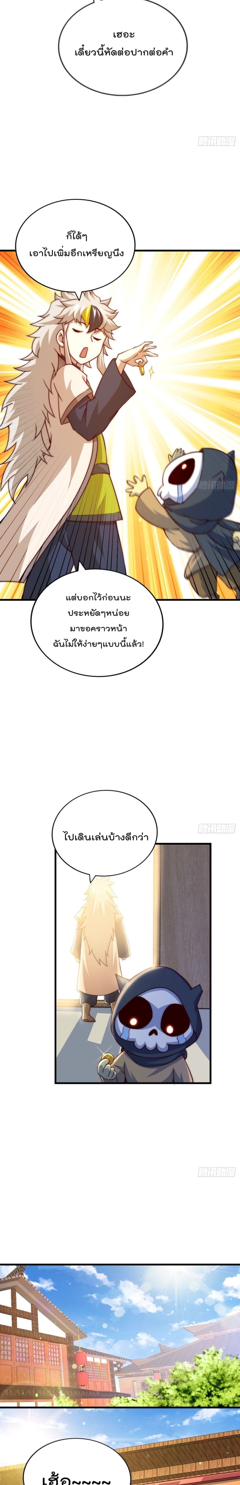 อ่านการ์ตูน Who is your Daddy? 92 ภาพที่ 14