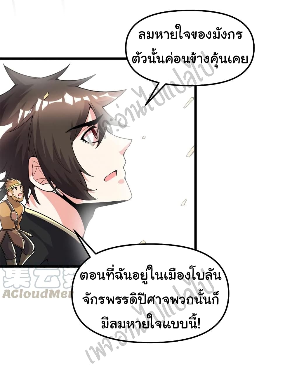 อ่านการ์ตูน I might be A Fake Fairy 181 ภาพที่ 7