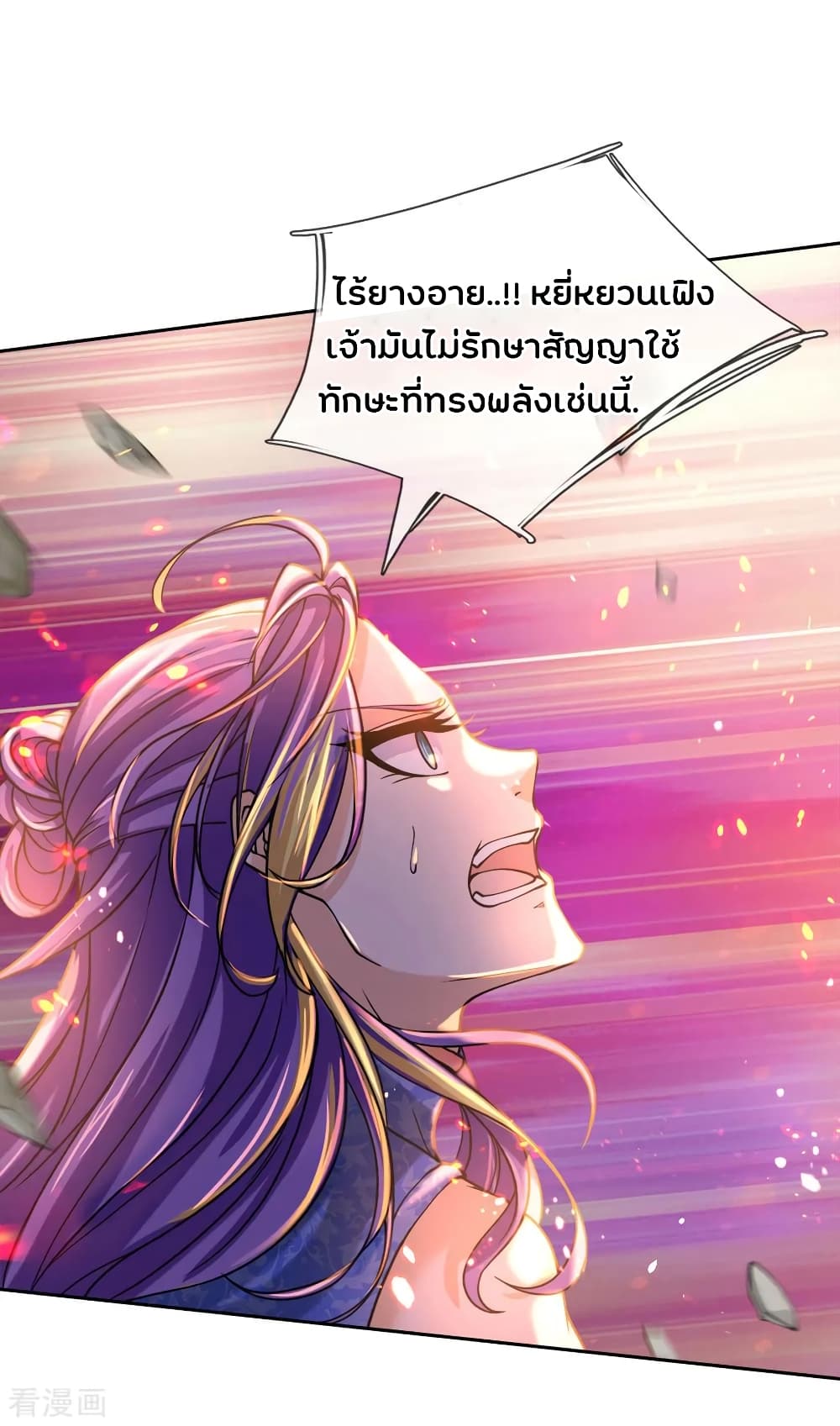 อ่านการ์ตูน Kendo Lingtian 50 ภาพที่ 16