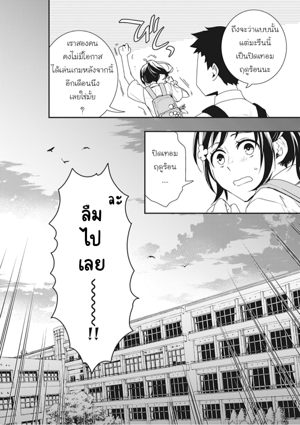 อ่านการ์ตูน Tsundere Akuyaku Reijou Liselotte to Jikkyou no Endo-kun to Kaisetsu no Kobayashi-san 3 ภาพที่ 2