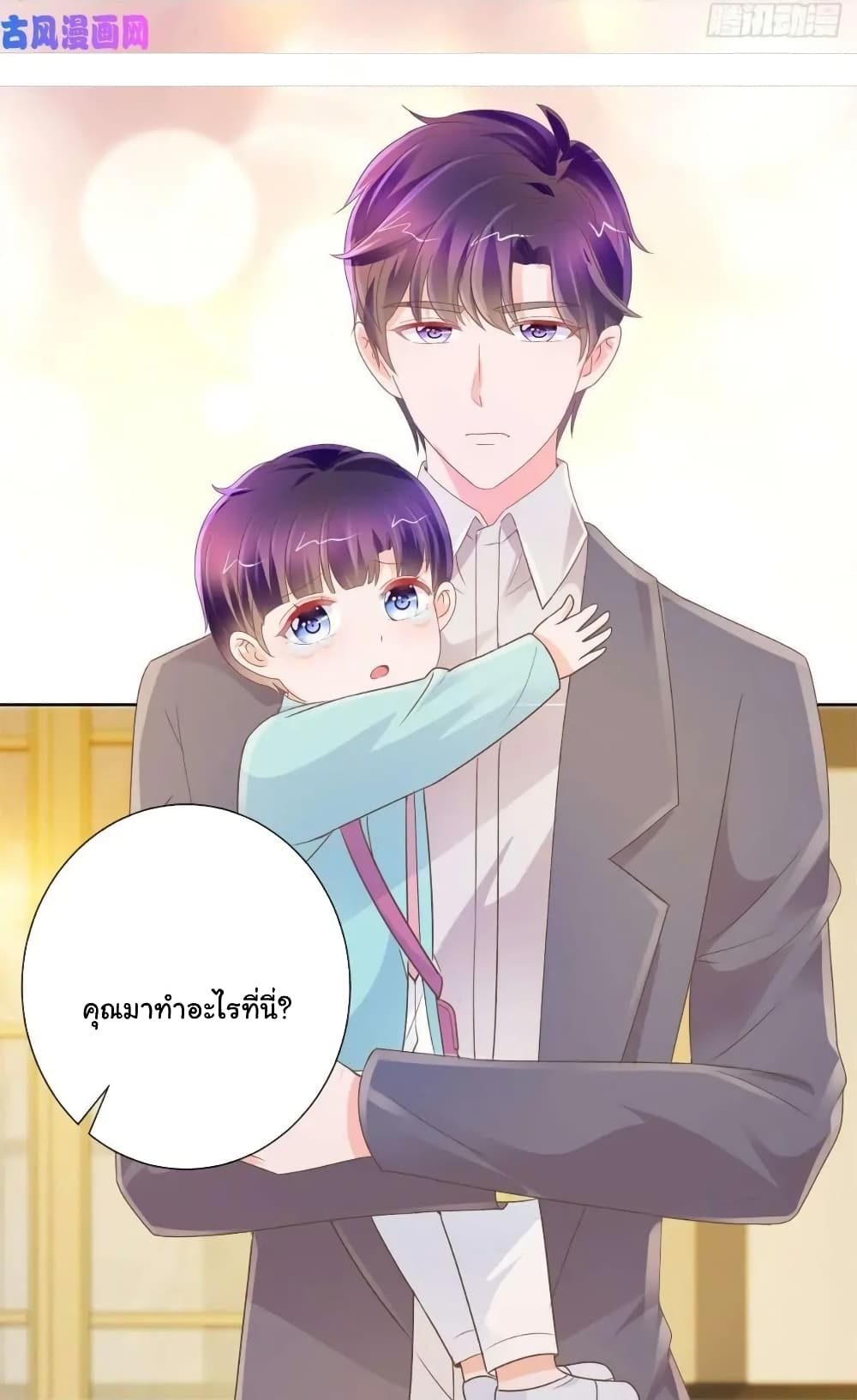 อ่านการ์ตูน The Lovely Wife And Strange Marriage 194 ภาพที่ 11