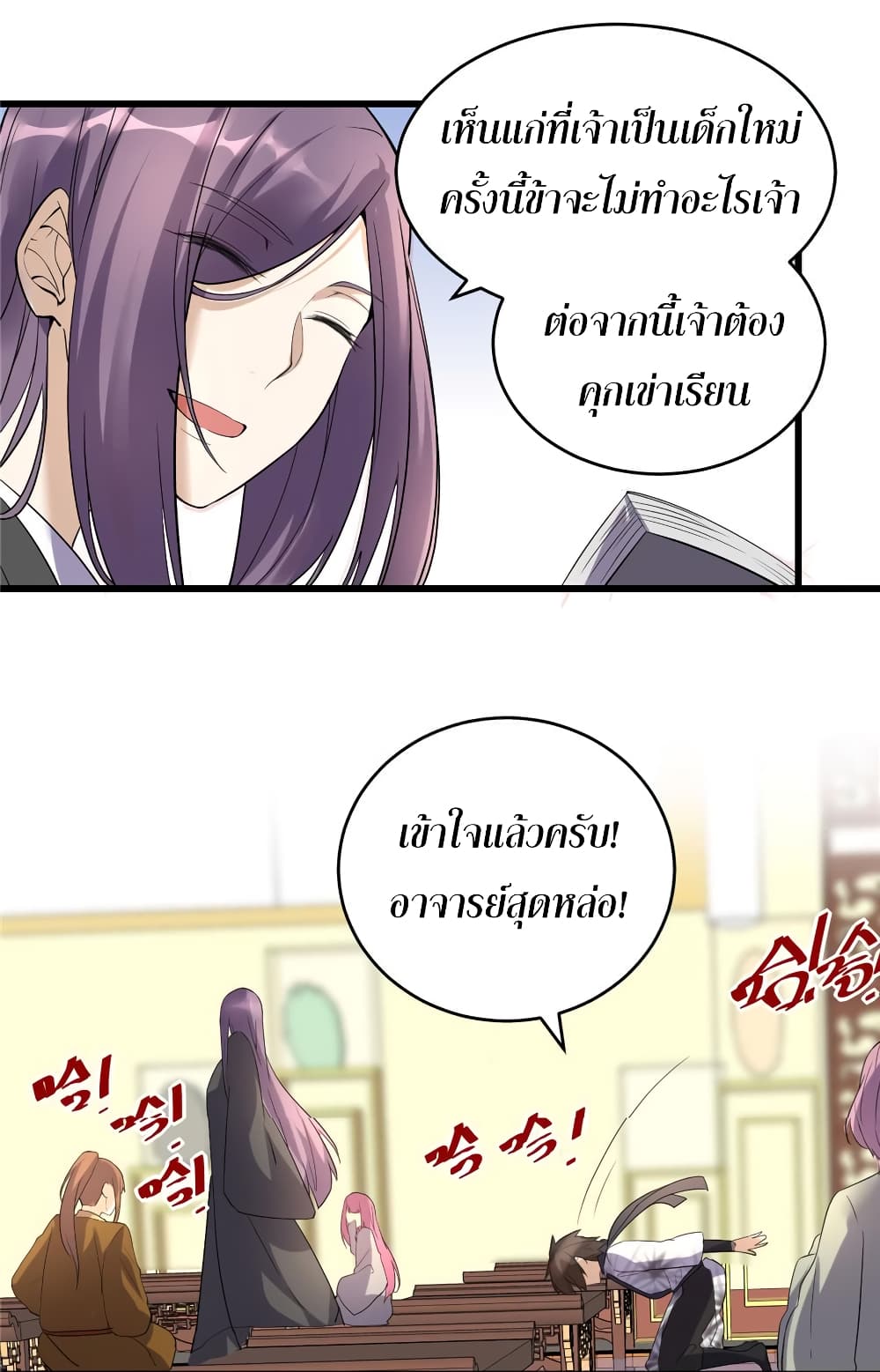 อ่านการ์ตูน I might be A Fake Fairy 9 ภาพที่ 12