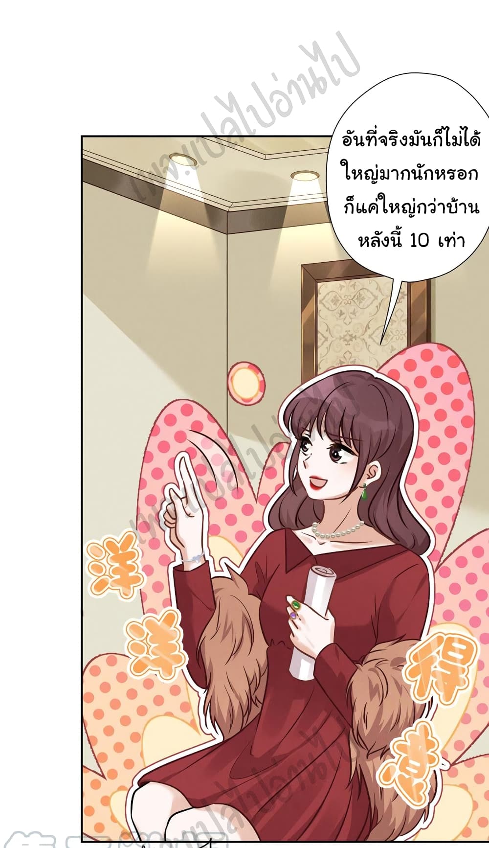 อ่านการ์ตูน Lu Feng is the Best Son-in-law 96 ภาพที่ 8