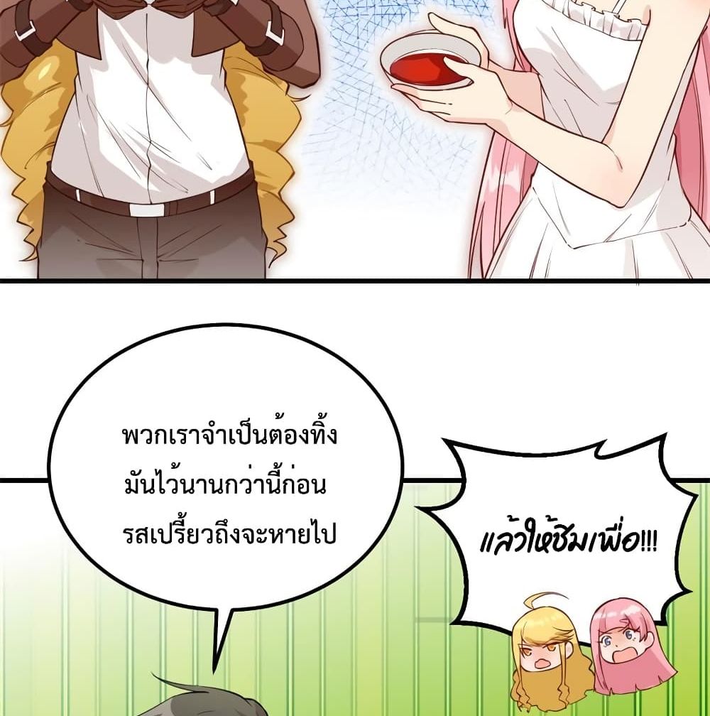 อ่านการ์ตูน Survive on a Deserted Island with Beautiful Girls 62 ภาพที่ 38