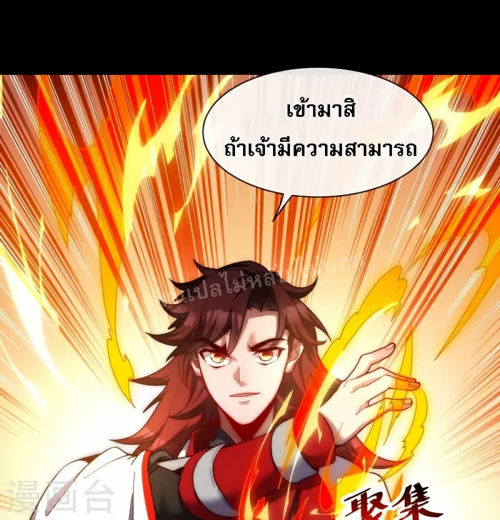 อ่านการ์ตูน I am the Heavenly King of the Earth 19 ภาพที่ 2