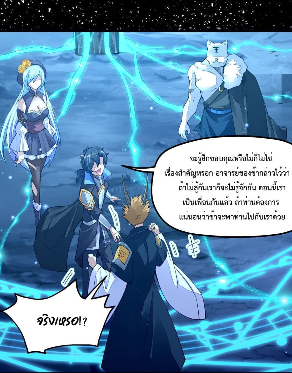 อ่านการ์ตูน Sword God’s Life Is Not That Boring 7 ภาพที่ 12