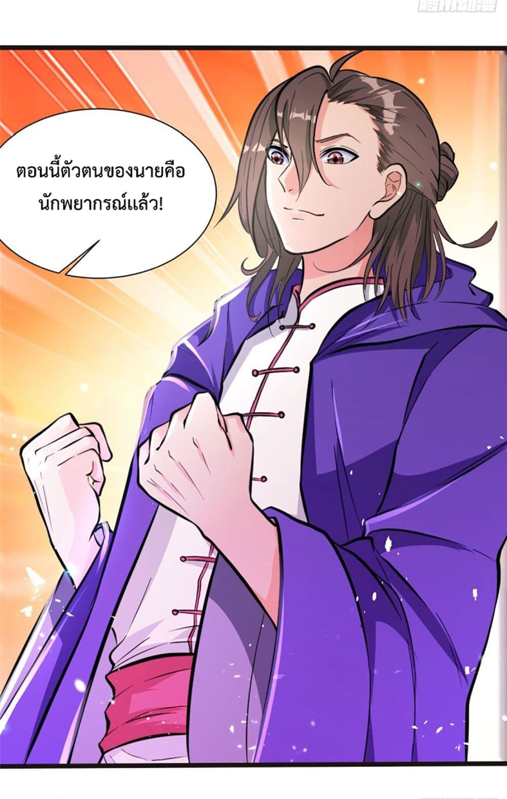 อ่านการ์ตูน I’m The Lord Harem In This Era 3 ภาพที่ 22