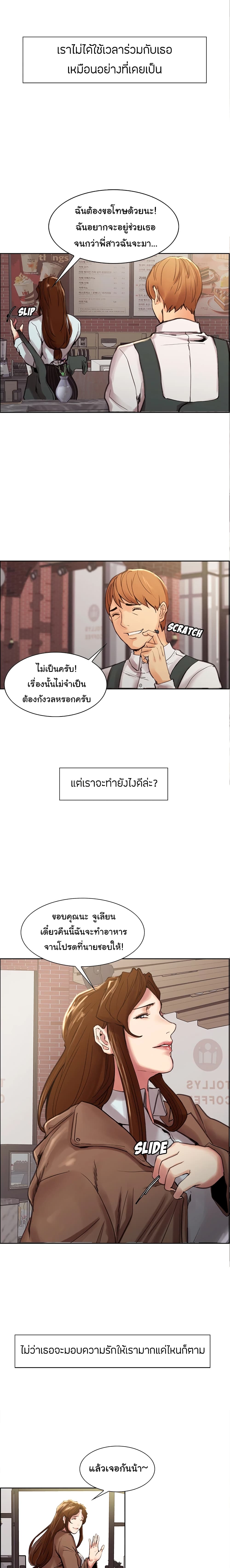 อ่านการ์ตูน The Sharehouse 9 ภาพที่ 8